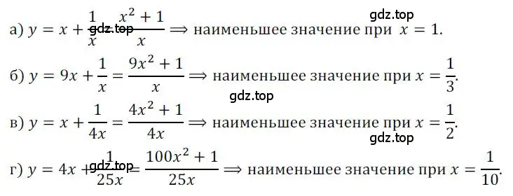 Решение номер 1091 (страница 284) гдз по алгебре 9 класс Никольский, Потапов, учебник