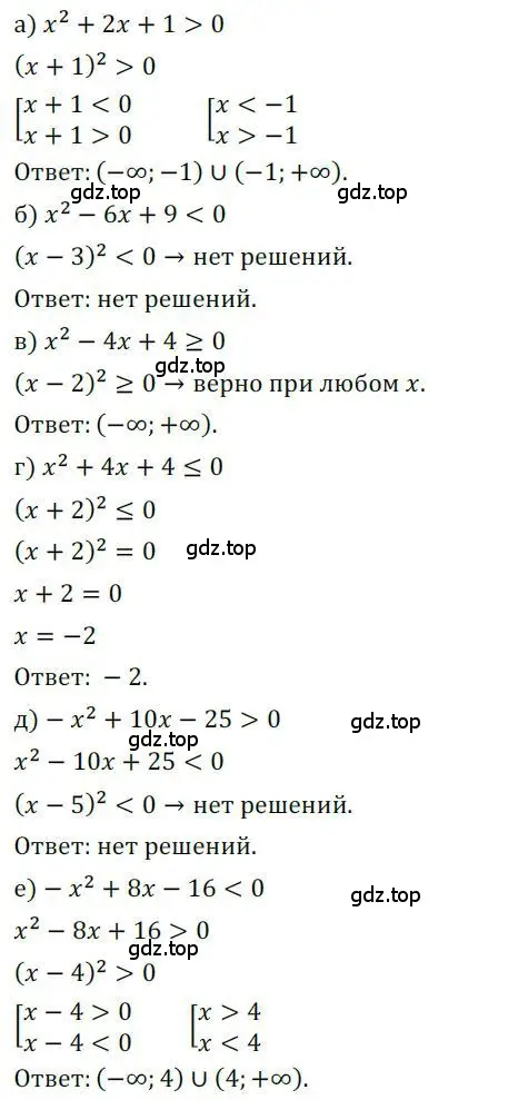 Решение номер 1095 (страница 284) гдз по алгебре 9 класс Никольский, Потапов, учебник