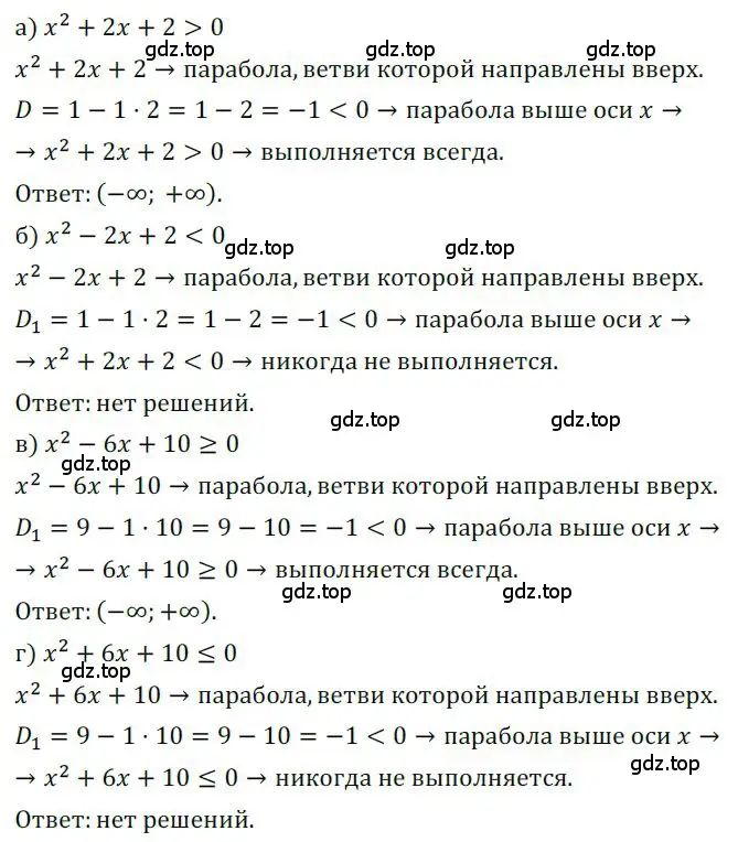 Решение номер 1096 (страница 284) гдз по алгебре 9 класс Никольский, Потапов, учебник