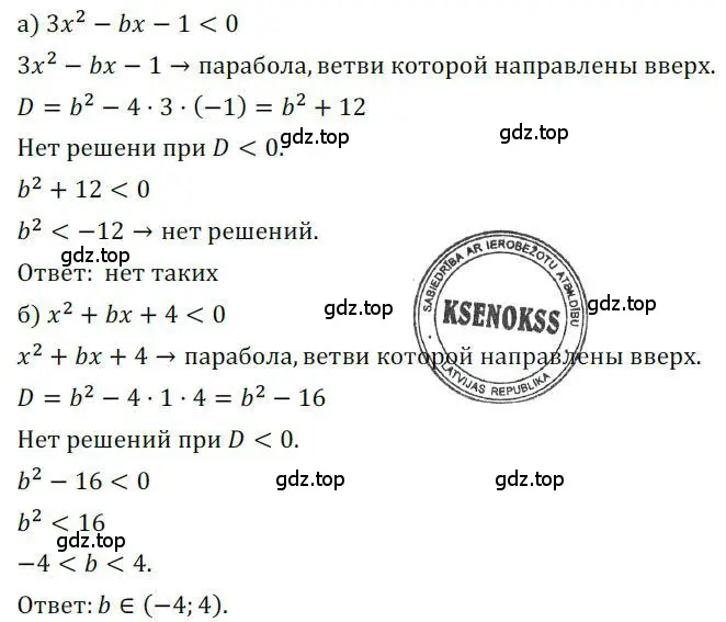 Решение номер 1098 (страница 284) гдз по алгебре 9 класс Никольский, Потапов, учебник