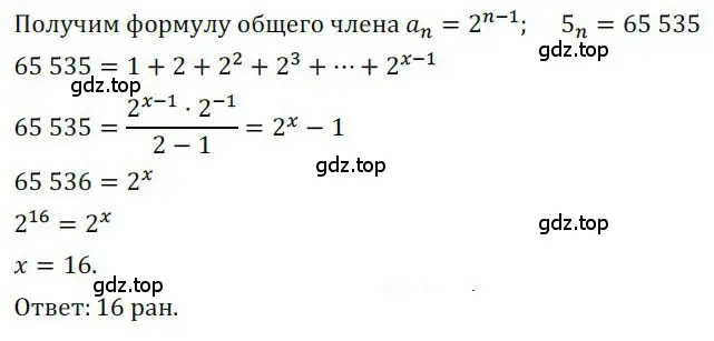 Решение номер 1109 (страница 285) гдз по алгебре 9 класс Никольский, Потапов, учебник