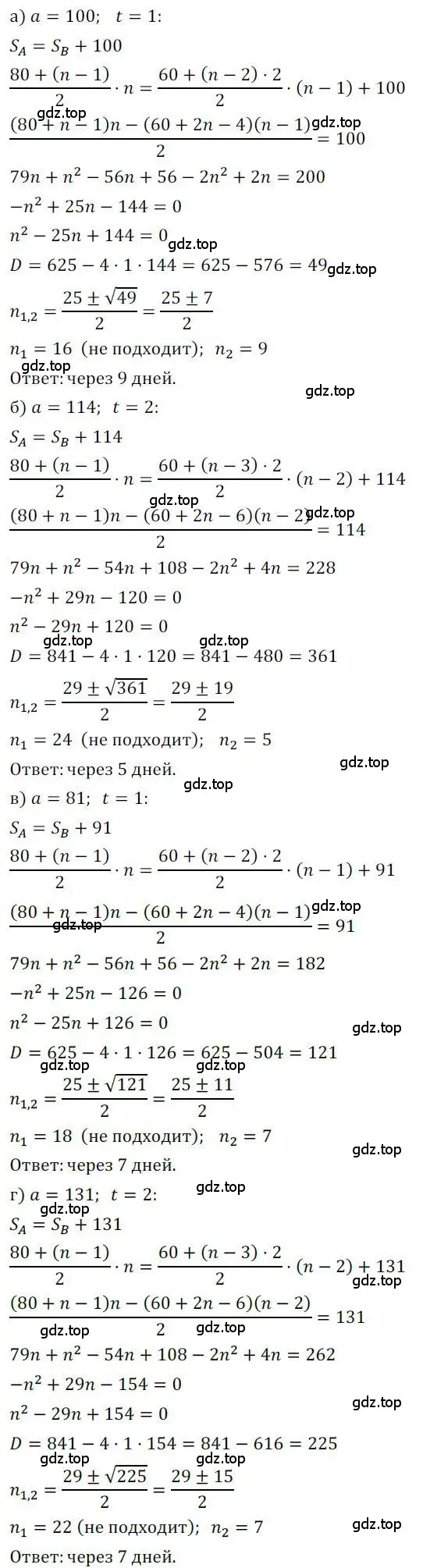 Решение номер 1110 (страница 285) гдз по алгебре 9 класс Никольский, Потапов, учебник