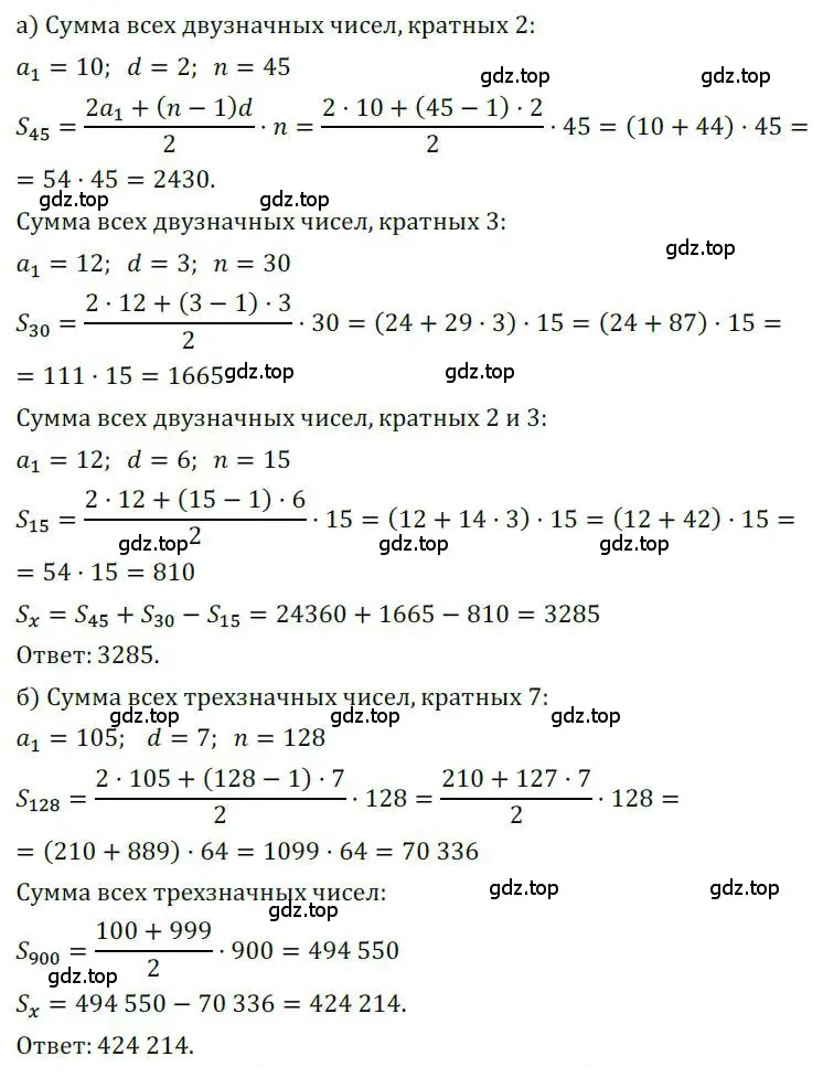 Решение номер 1120 (страница 287) гдз по алгебре 9 класс Никольский, Потапов, учебник