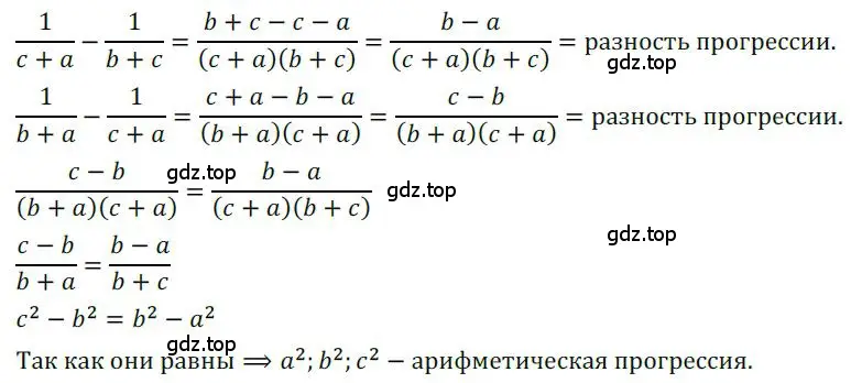 Решение номер 1124 (страница 287) гдз по алгебре 9 класс Никольский, Потапов, учебник