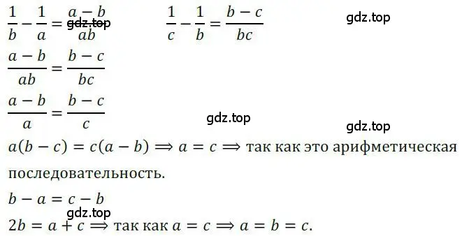 Решение номер 1125 (страница 287) гдз по алгебре 9 класс Никольский, Потапов, учебник