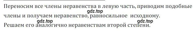 Решение номер 113 (страница 39) гдз по алгебре 9 класс Никольский, Потапов, учебник