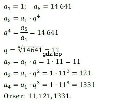 Решение номер 1131 (страница 287) гдз по алгебре 9 класс Никольский, Потапов, учебник