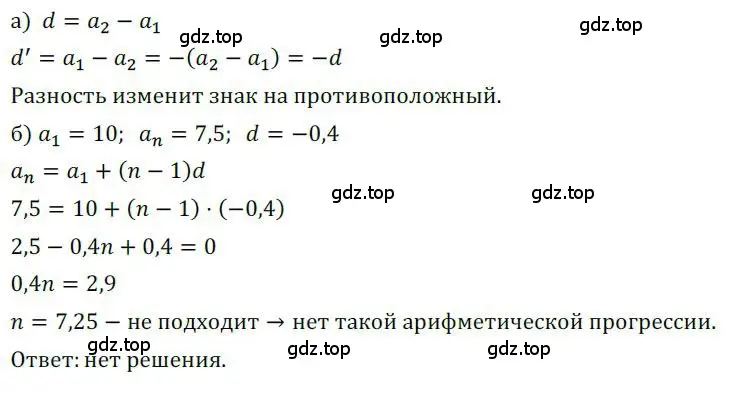 Решение номер 1146 (страница 289) гдз по алгебре 9 класс Никольский, Потапов, учебник