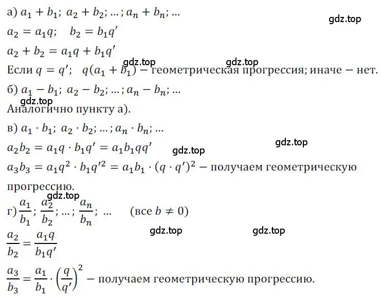 Решение номер 1148 (страница 289) гдз по алгебре 9 класс Никольский, Потапов, учебник