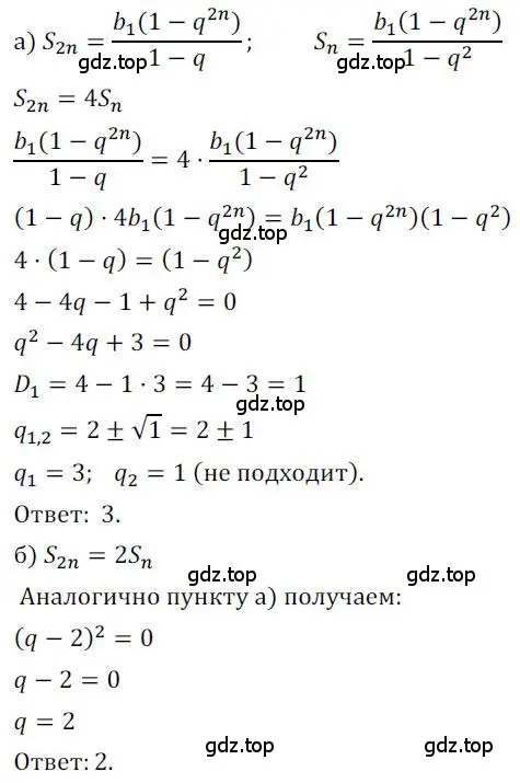 Решение номер 1156 (страница 290) гдз по алгебре 9 класс Никольский, Потапов, учебник