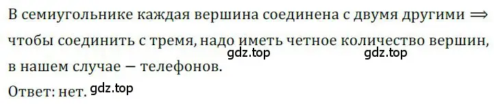 Решение номер 1187 (страница 294) гдз по алгебре 9 класс Никольский, Потапов, учебник