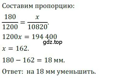 Решение номер 1190 (страница 294) гдз по алгебре 9 класс Никольский, Потапов, учебник