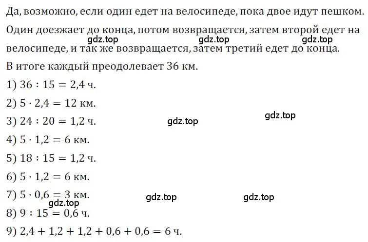 Решение номер 1193 (страница 294) гдз по алгебре 9 класс Никольский, Потапов, учебник