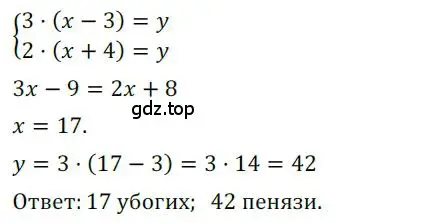 Решение номер 1198 (страница 295) гдз по алгебре 9 класс Никольский, Потапов, учебник