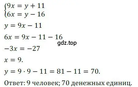 Решение номер 1199 (страница 295) гдз по алгебре 9 класс Никольский, Потапов, учебник