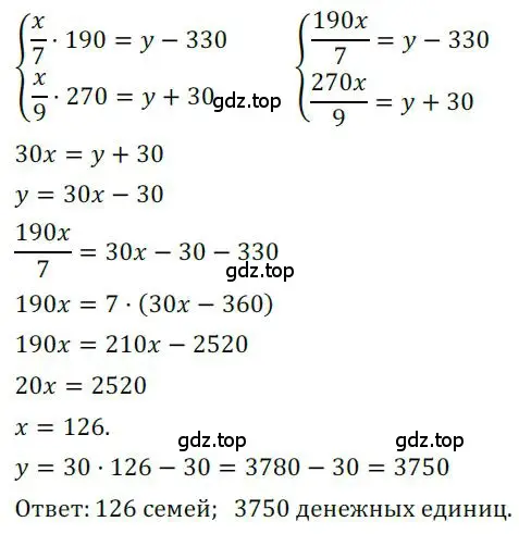 Решение номер 1200 (страница 295) гдз по алгебре 9 класс Никольский, Потапов, учебник