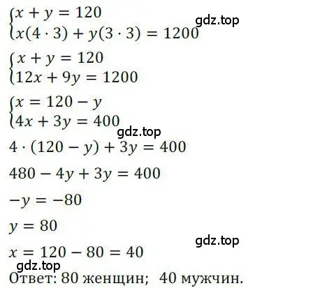 Решение номер 1201 (страница 295) гдз по алгебре 9 класс Никольский, Потапов, учебник