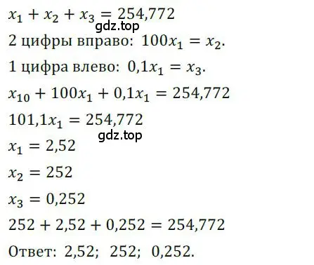 Решение номер 1203 (страница 295) гдз по алгебре 9 класс Никольский, Потапов, учебник