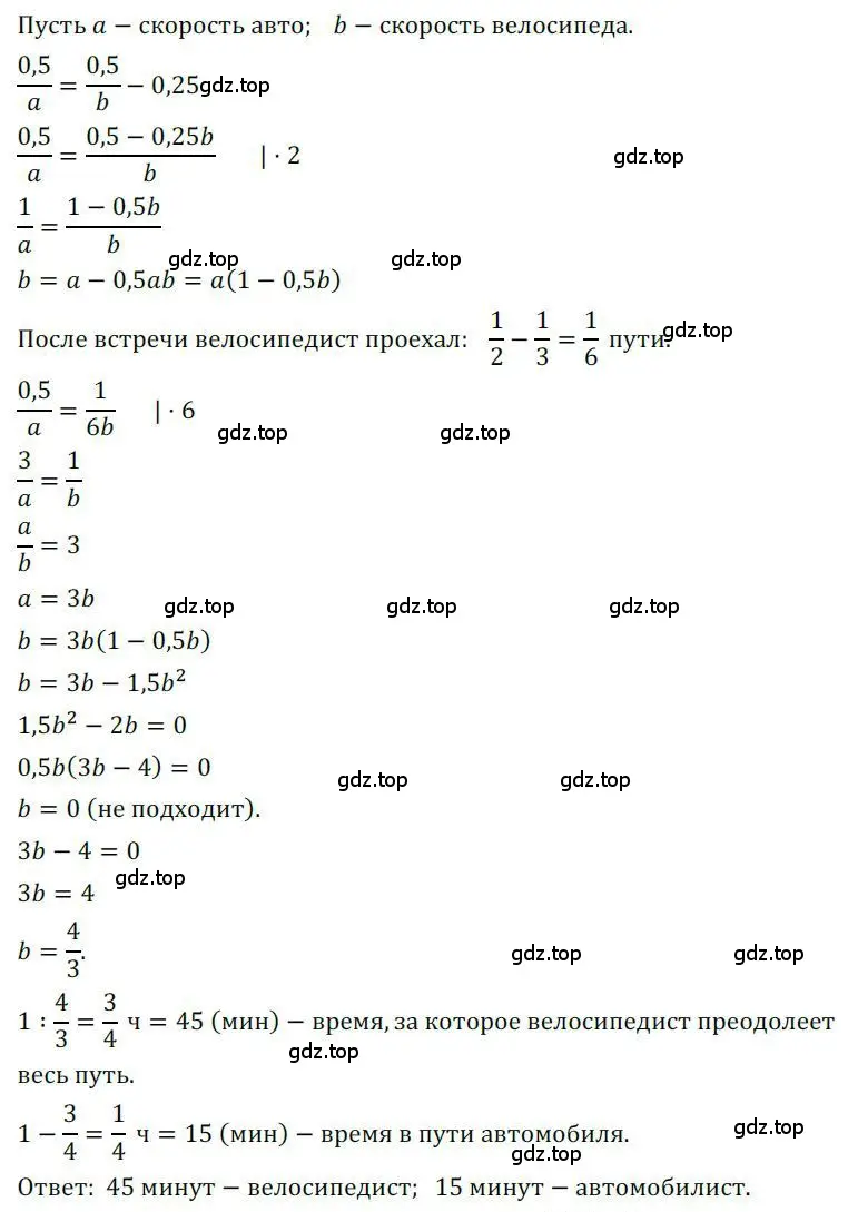 Решение номер 1213 (страница 297) гдз по алгебре 9 класс Никольский, Потапов, учебник