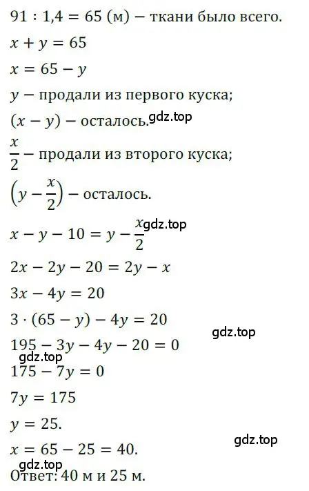 Решение номер 1217 (страница 297) гдз по алгебре 9 класс Никольский, Потапов, учебник