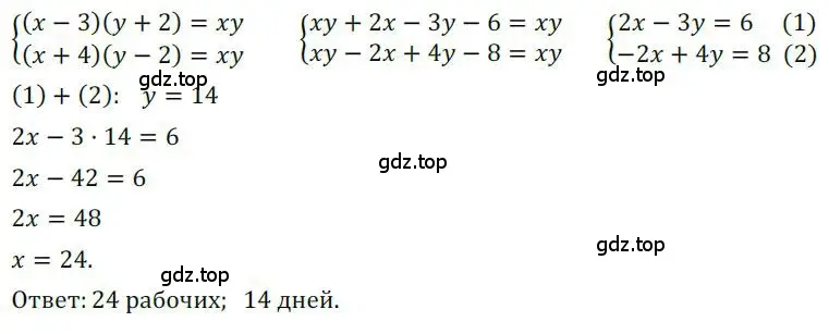 Решение номер 1218 (страница 298) гдз по алгебре 9 класс Никольский, Потапов, учебник