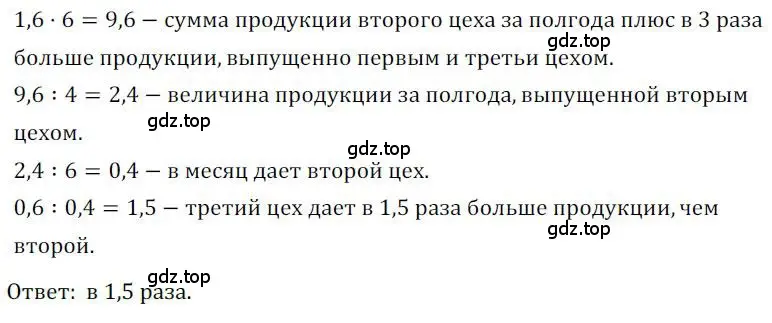 Решение номер 1223 (страница 298) гдз по алгебре 9 класс Никольский, Потапов, учебник