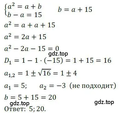 Решение номер 1227 (страница 299) гдз по алгебре 9 класс Никольский, Потапов, учебник