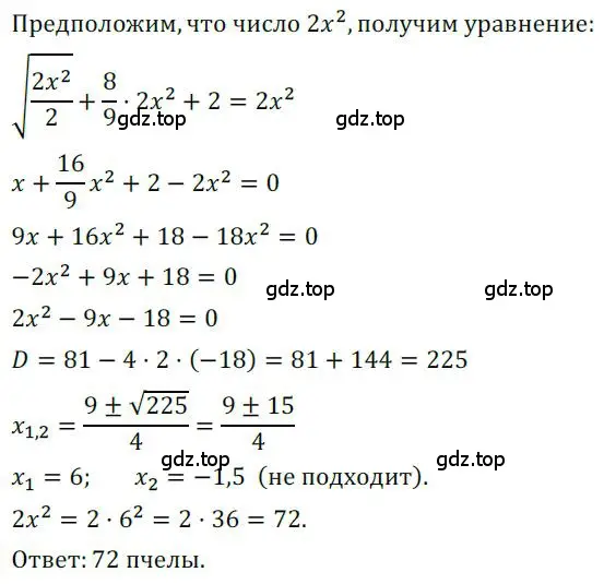 Решение номер 1230 (страница 299) гдз по алгебре 9 класс Никольский, Потапов, учебник