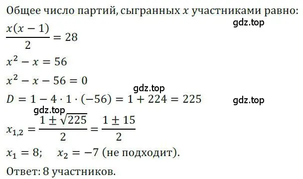 Решение номер 1231 (страница 299) гдз по алгебре 9 класс Никольский, Потапов, учебник