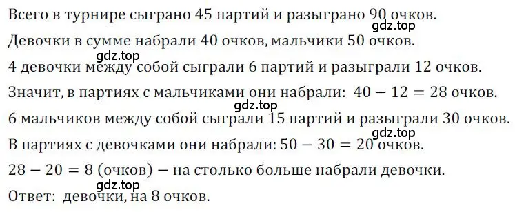 Решение номер 1232 (страница 299) гдз по алгебре 9 класс Никольский, Потапов, учебник