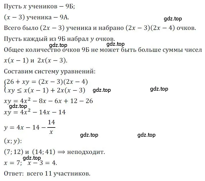 Решение номер 1234 (страница 300) гдз по алгебре 9 класс Никольский, Потапов, учебник