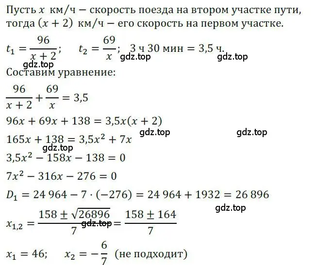 Решение номер 1236 (страница 300) гдз по алгебре 9 класс Никольский, Потапов, учебник