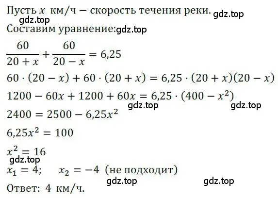 Решение номер 1237 (страница 300) гдз по алгебре 9 класс Никольский, Потапов, учебник