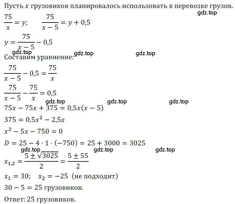 Решение номер 1238 (страница 300) гдз по алгебре 9 класс Никольский, Потапов, учебник