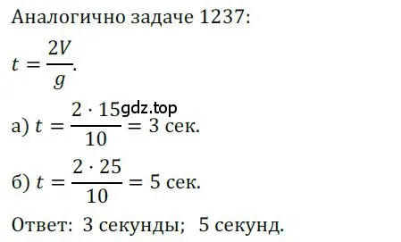 Решение номер 1248 (страница 301) гдз по алгебре 9 класс Никольский, Потапов, учебник