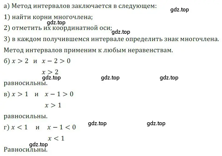 Решение номер 125 (страница 43) гдз по алгебре 9 класс Никольский, Потапов, учебник