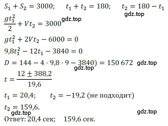 Решение номер 1250 (страница 301) гдз по алгебре 9 класс Никольский, Потапов, учебник