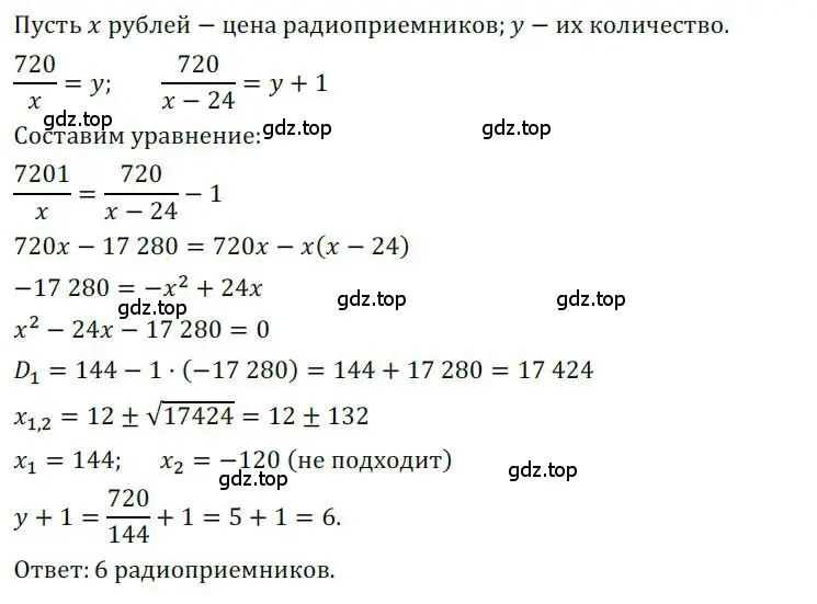 Решение номер 1251 (страница 302) гдз по алгебре 9 класс Никольский, Потапов, учебник