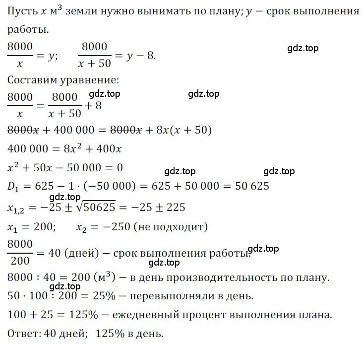 Решение номер 1252 (страница 302) гдз по алгебре 9 класс Никольский, Потапов, учебник