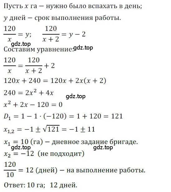 Решение номер 1253 (страница 302) гдз по алгебре 9 класс Никольский, Потапов, учебник