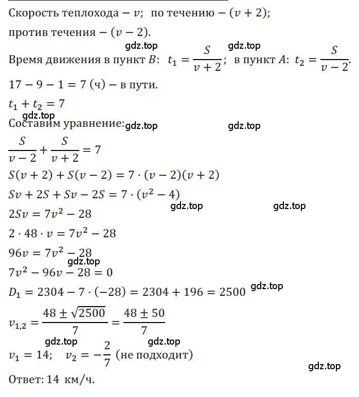 Решение номер 1254 (страница 302) гдз по алгебре 9 класс Никольский, Потапов, учебник