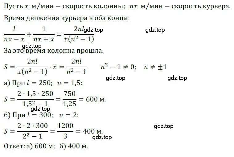 Решение номер 1257 (страница 302) гдз по алгебре 9 класс Никольский, Потапов, учебник