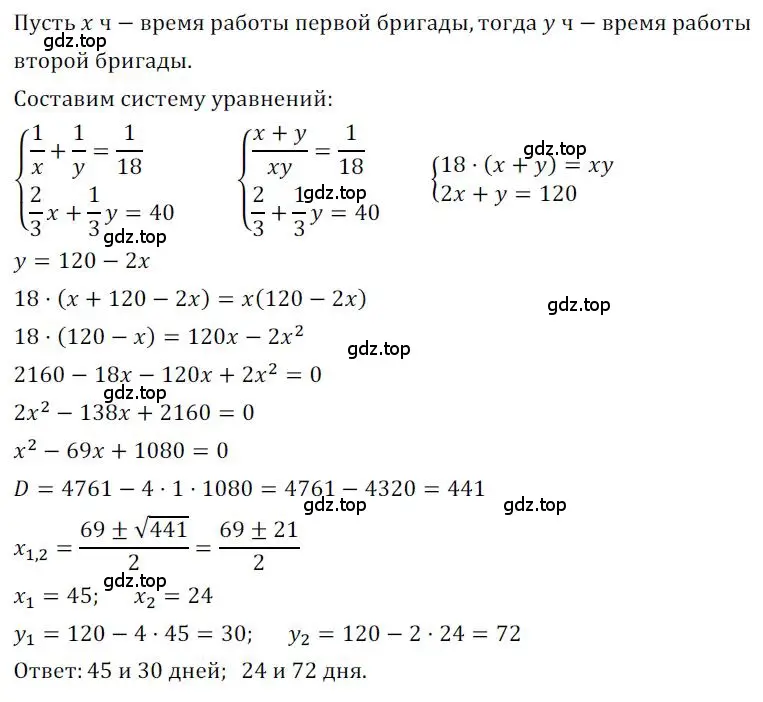 Решение номер 1258 (страница 303) гдз по алгебре 9 класс Никольский, Потапов, учебник