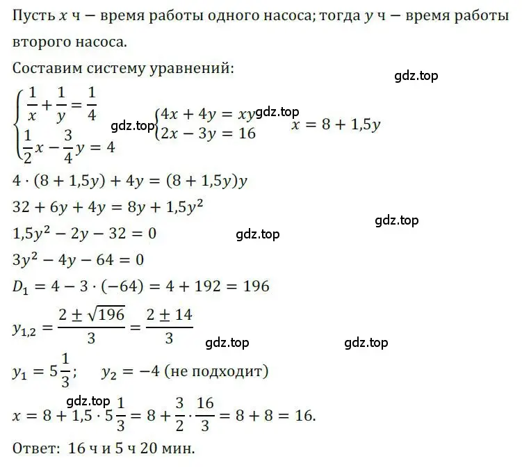 Решение номер 1259 (страница 303) гдз по алгебре 9 класс Никольский, Потапов, учебник