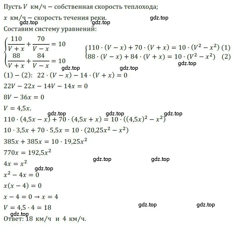 Решение номер 1261 (страница 303) гдз по алгебре 9 класс Никольский, Потапов, учебник