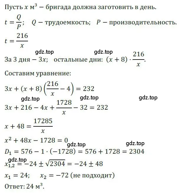 Решение номер 1262 (страница 303) гдз по алгебре 9 класс Никольский, Потапов, учебник