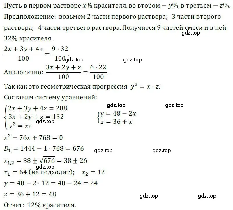 Решение номер 1263 (страница 303) гдз по алгебре 9 класс Никольский, Потапов, учебник