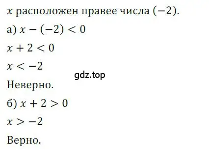 Решение номер 127 (страница 44) гдз по алгебре 9 класс Никольский, Потапов, учебник