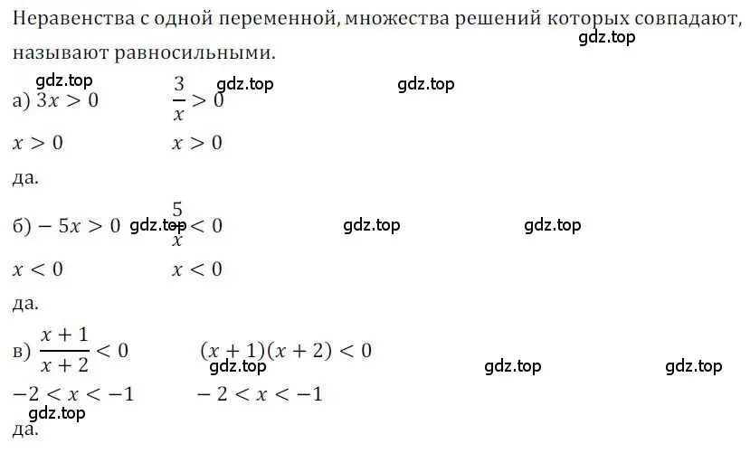 Решение номер 141 (страница 49) гдз по алгебре 9 класс Никольский, Потапов, учебник