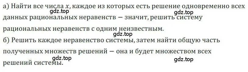 Решение номер 157 (страница 52) гдз по алгебре 9 класс Никольский, Потапов, учебник